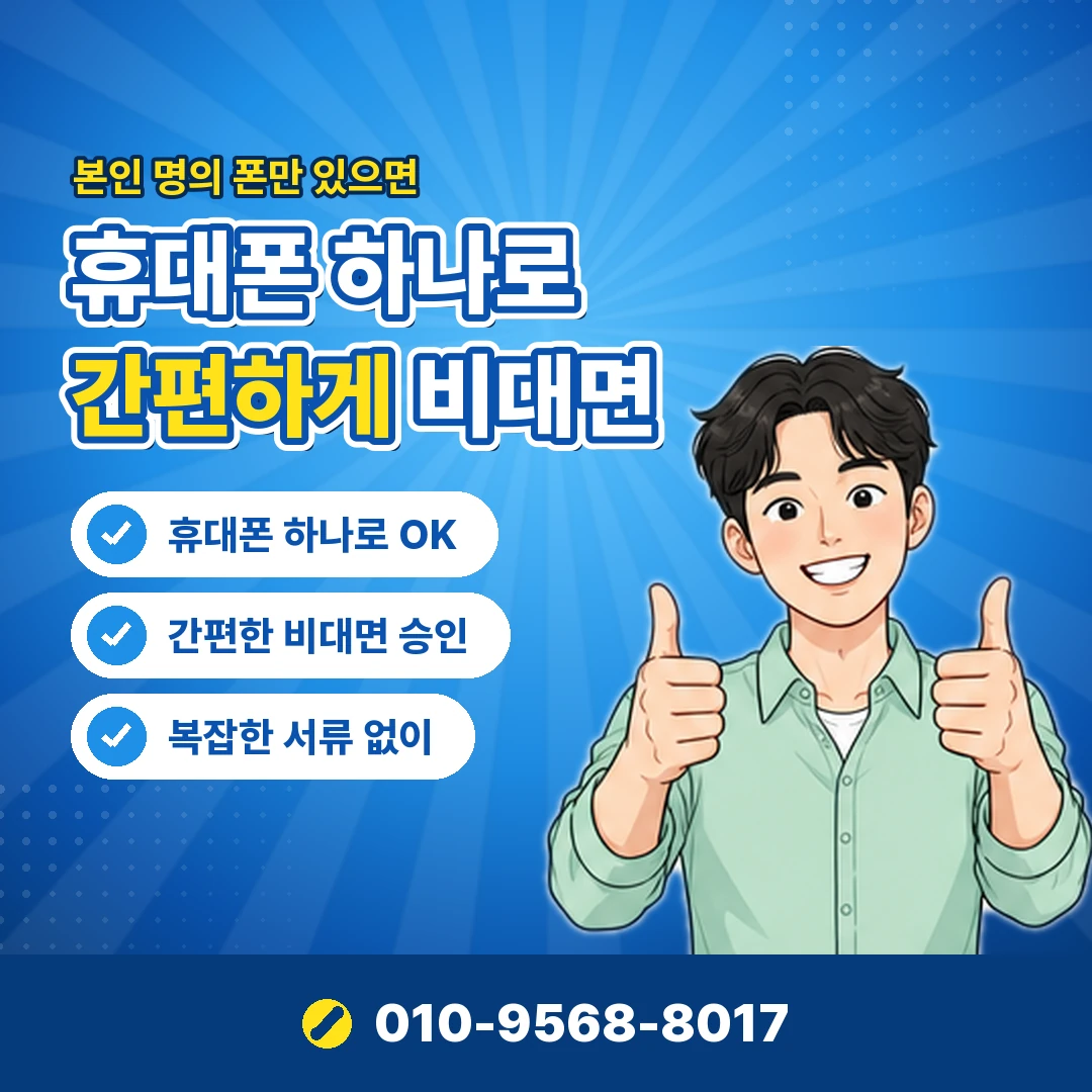다날 결제 안전 수칙 오케이티켓