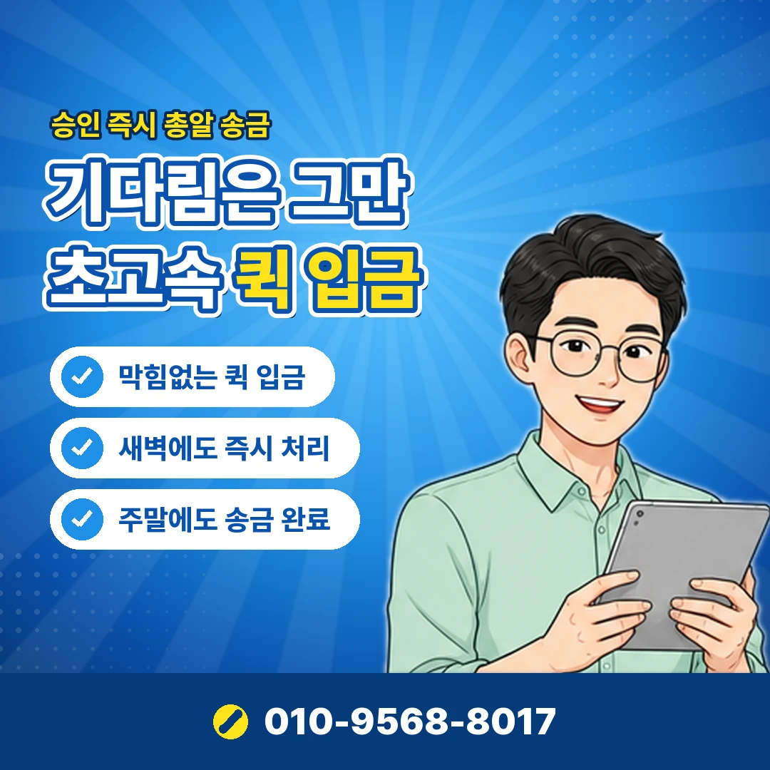 다날 결제 정책 확인 오케이티켓